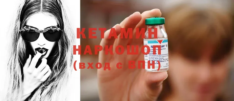 КЕТАМИН ketamine  Калининск 