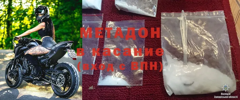 цены   Калининск  МЕТАДОН VHQ 